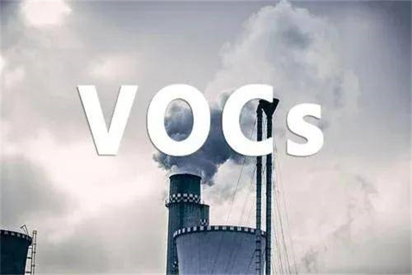 VOCs廢氣