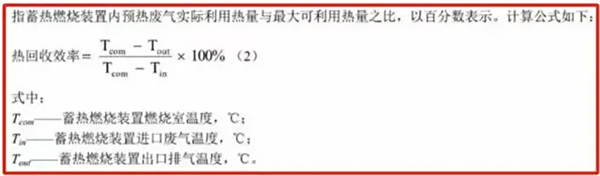 熱效率計(jì)算公式